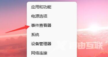 Win11如何查看开机记录