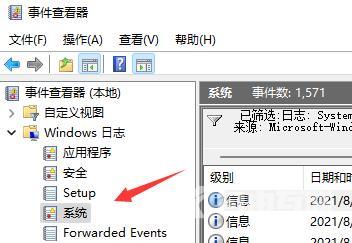 Win11如何查看开机记录