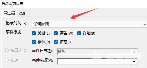 Win11如何查看开机记录