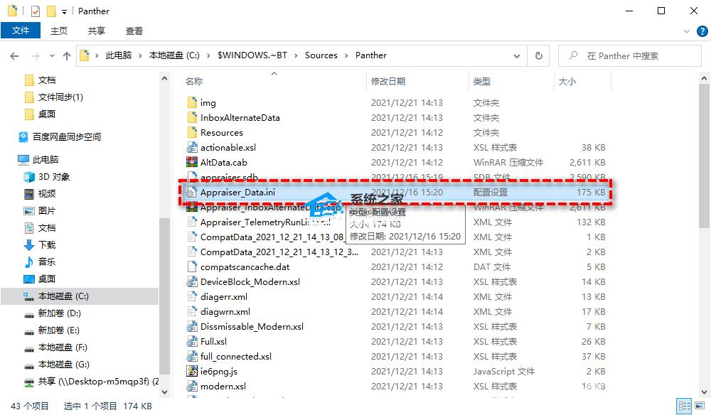 Win11 23H2系统更新不了怎么办