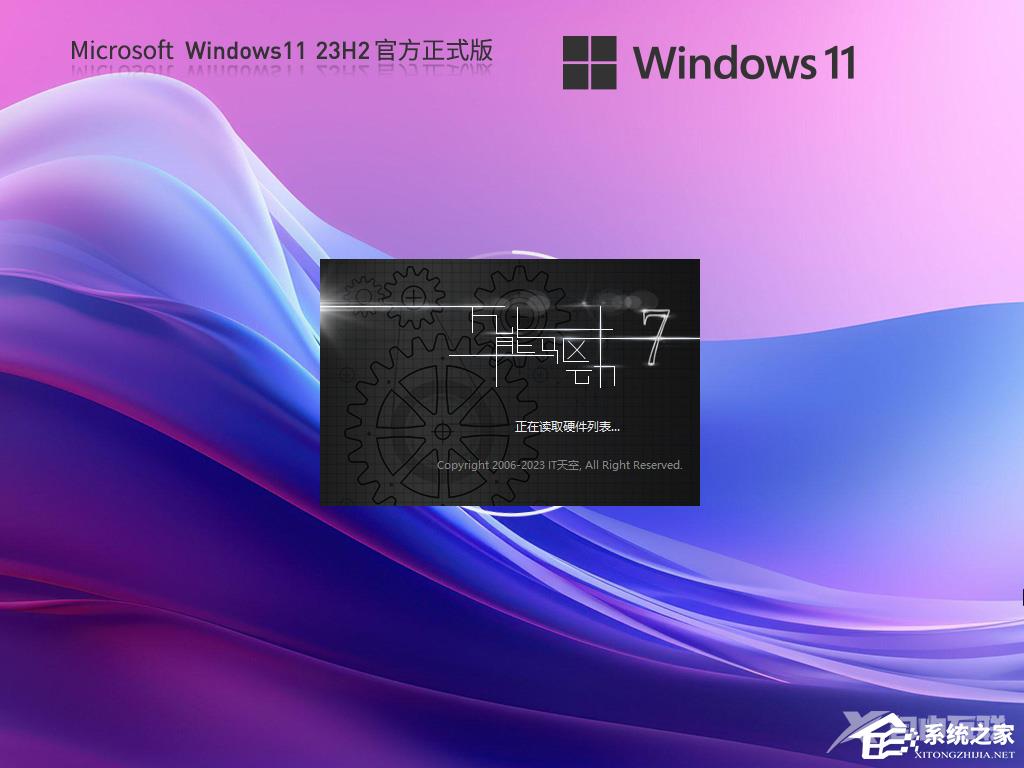 Win11 23H2系统更新不了怎么办