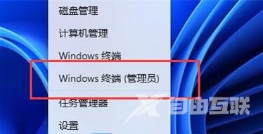 Win11系统怎么查看电池健康