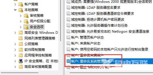Win11用户名无法更改怎么办?