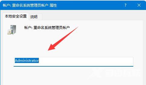 Win11用户名无法更改怎么办?