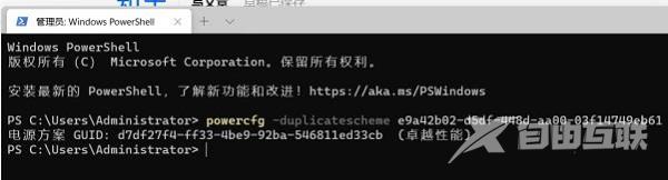 Win11如何开启卓越模式？