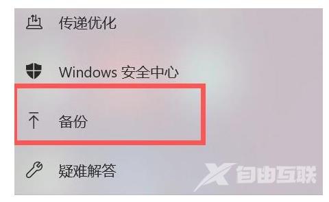 Win11备份和还原的步骤教程