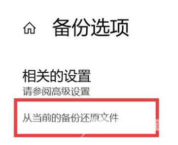 Win11备份和还原的步骤教程