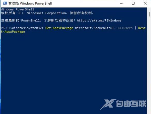 Windows11安全中心消失了