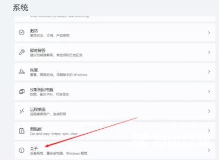 Win11虚拟内存怎么设置？