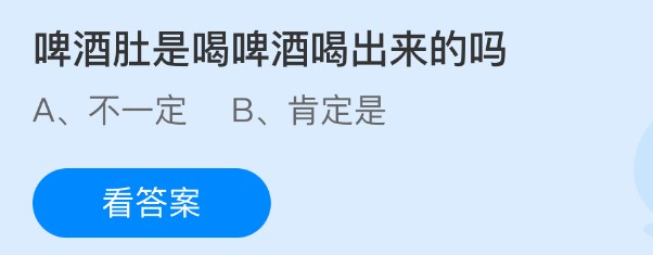 啤酒肚是喝啤酒喝出来的吗