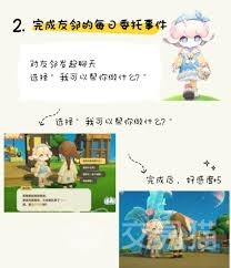 星布谷地如何提升NPC亲密度