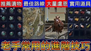 艾尔登法环黑夜君临有哪些实用技巧