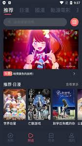 囧次元如何搜索动漫