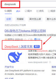 deepseek网页版免费入口如何进入
