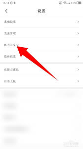 腾讯先锋账号如何注销