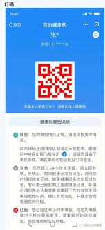 防疫健康码国际版如何联系客服