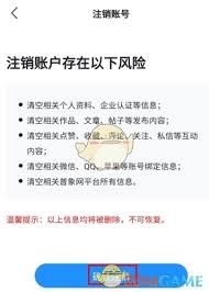 普象app如何注销