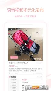 花粉儿如何发布商品