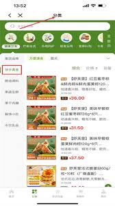 集享联盟app如何进行注册登录