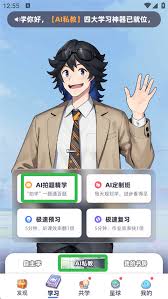 洋葱学园app如何拍照搜题