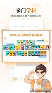 洋葱学园app如何添加好友