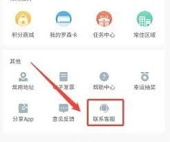 罗森点点app常住区域怎么设置