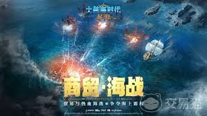 大航海时代起源贸易玩法攻略