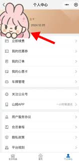 山姆app如何赠送副卡