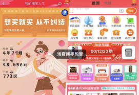 淘故事如何注册