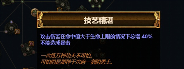 流放之路S27赛季守望者开荒玩法分享