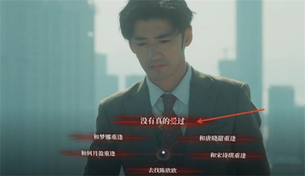 捞女游戏天下无捞结局达成方法分享