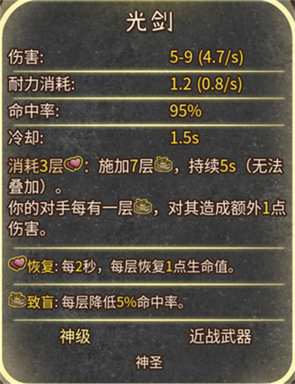 背包乱斗福西法的宝藏游侠光剑致盲流玩法