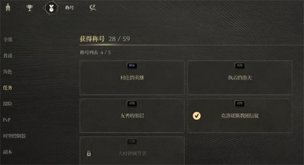 时空奥德赛以神之名任务完成方法分享