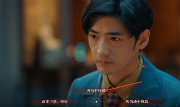 捞女游戏情伴余生结局达成方法分享