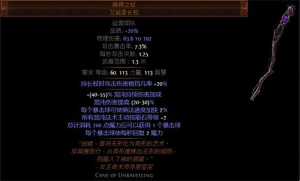 流放之路S27秘术死神光环BD搭配攻略