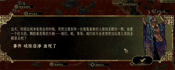 苏丹的游戏拜铃耶入队方法介绍说明