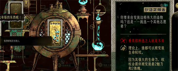 苏丹的游戏生命权杖副作用介绍说明