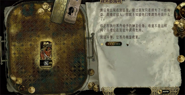 苏丹的游戏盖斯的爵位获取方法分享