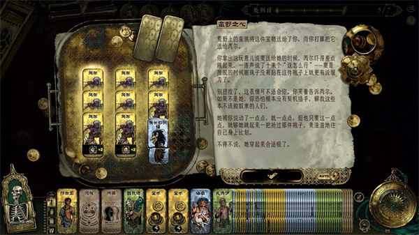 苏丹的游戏芮尔升金方法介绍说明