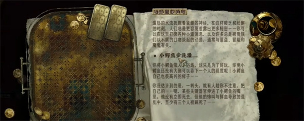 苏丹的游戏下水道鳄鱼无法触发原因说明