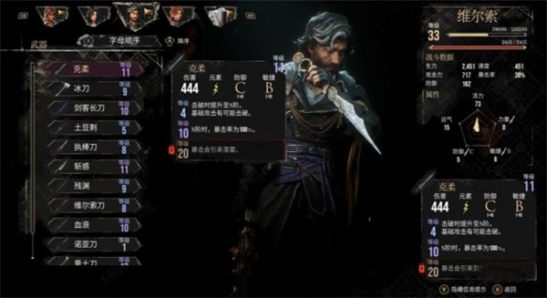 光与影33号远征队维尔索克柔获取方法