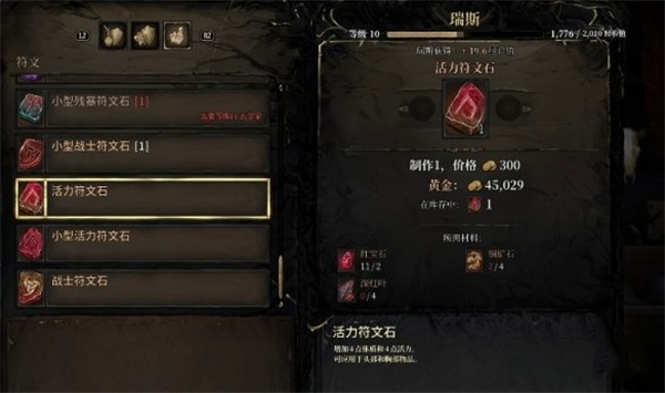 秘影曼德拉血量上限提升方法分享