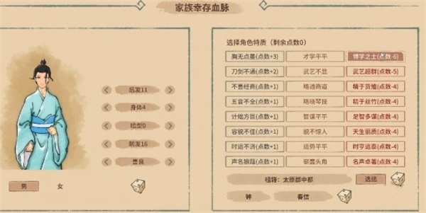 吾今有世家考状元方法介绍说明