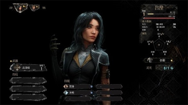 光与影33号远征队吕涅恋爱线完成攻略