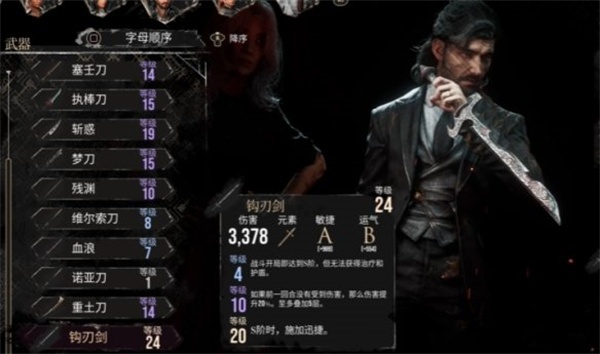 光与影33号远征队维尔索bd玩法思路分享