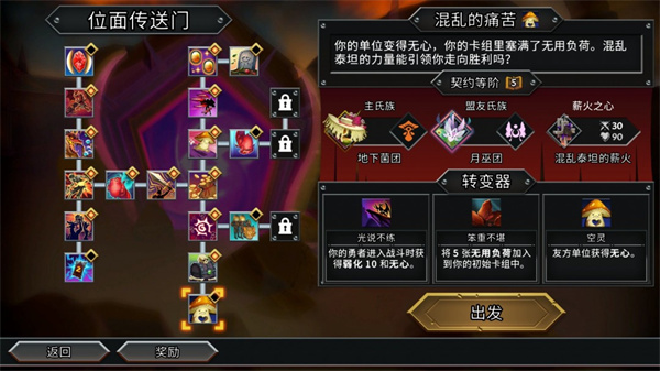 怪物火车2玛丽卡的小助手成就解锁方法