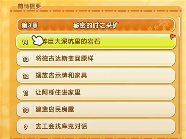 幻想生活i本地双人联机方法介绍说明