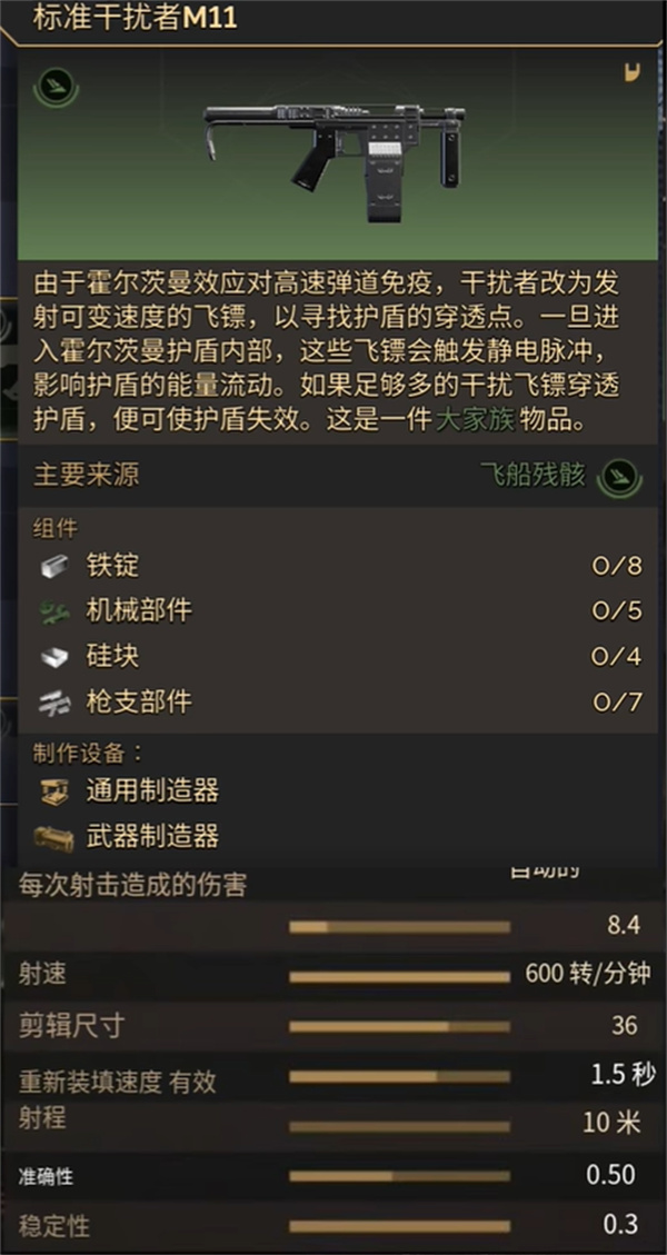 沙丘觉醒S级顶级武器选择推荐分享