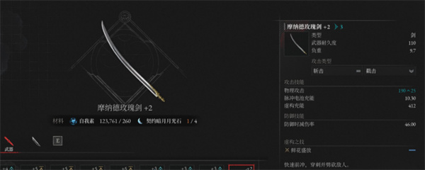 匹诺曹的谎言序曲契约暗月月光石刷取方法