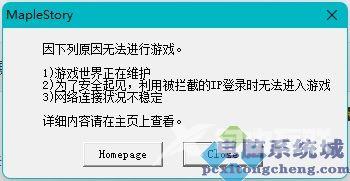 冒险岛win11闪退解决方法